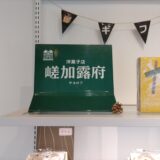 【取材記事掲載】仙台のwebメディア「だてらぼ」で、老舗洋菓子店の味を引き継ぐチーズケーキ工房を取材しました（2022年5月）