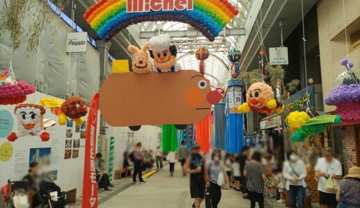 【東北イベント】盛岡七夕まつり～長さ365ｍの商店街に飾られた約50本の七夕飾り。子ども向けの出店も。