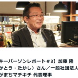 【取材記事掲載】「商店街に人が集まる場を作り、にぎわいにつなげたい！」仙台市で商店街と連携した町づくりに取り組むキーパーソンを取材しました。